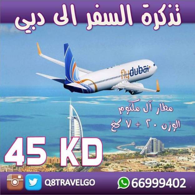 Fly Dubai Ticket Offer
